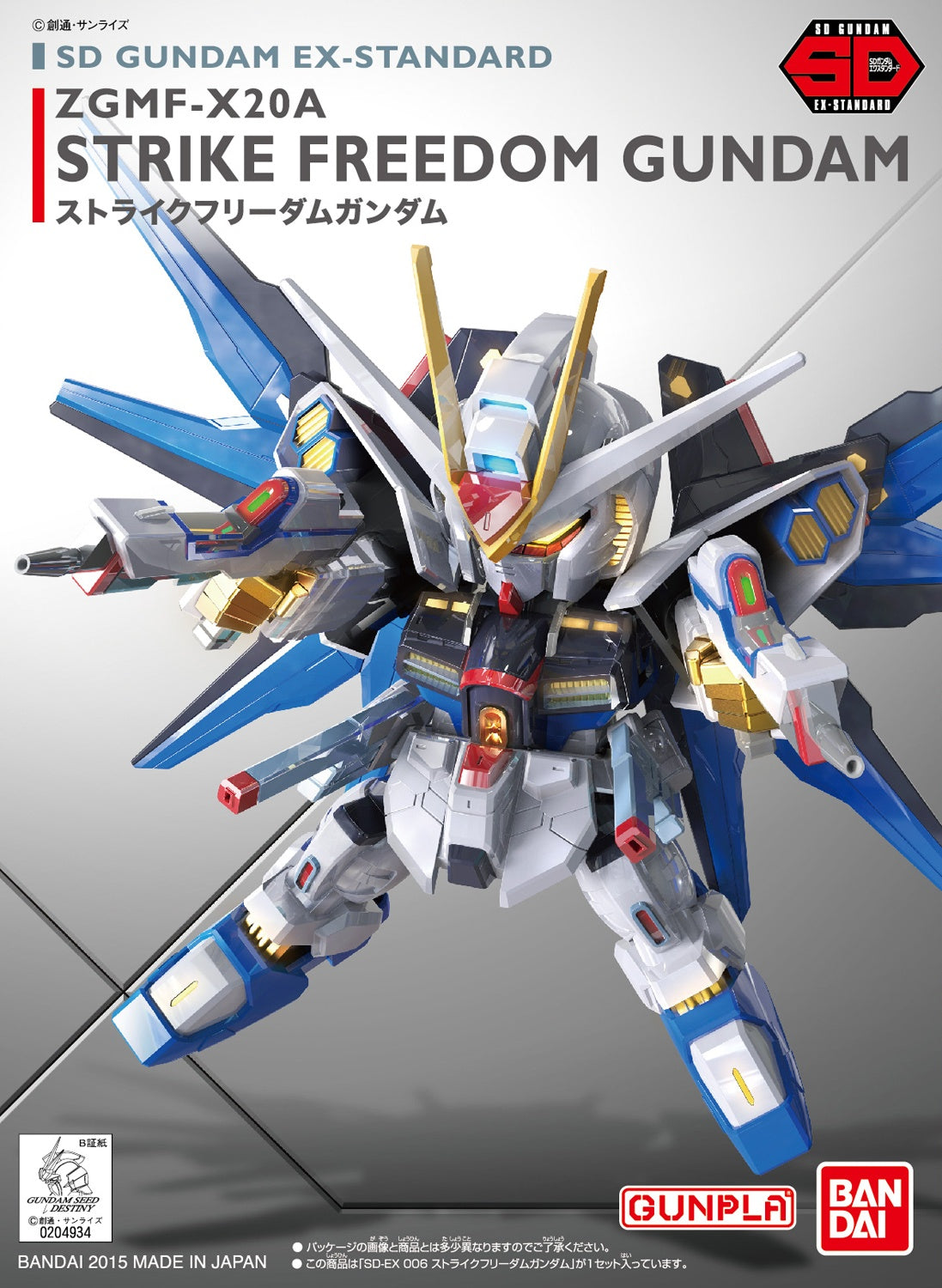 SD Gundam EX-Standard Strike Freedom Gundam_3