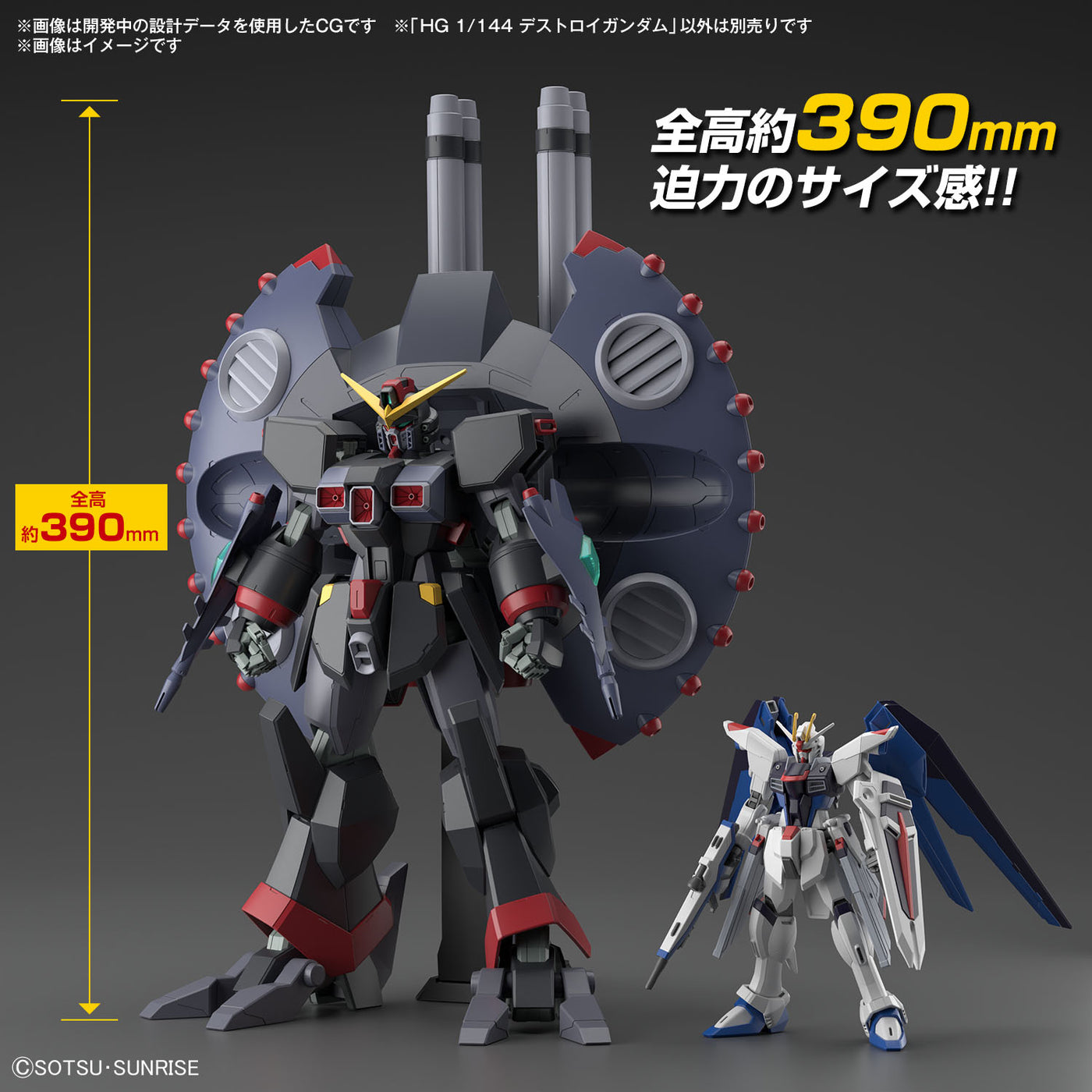 HG 1/144 Destroy Gundam_10