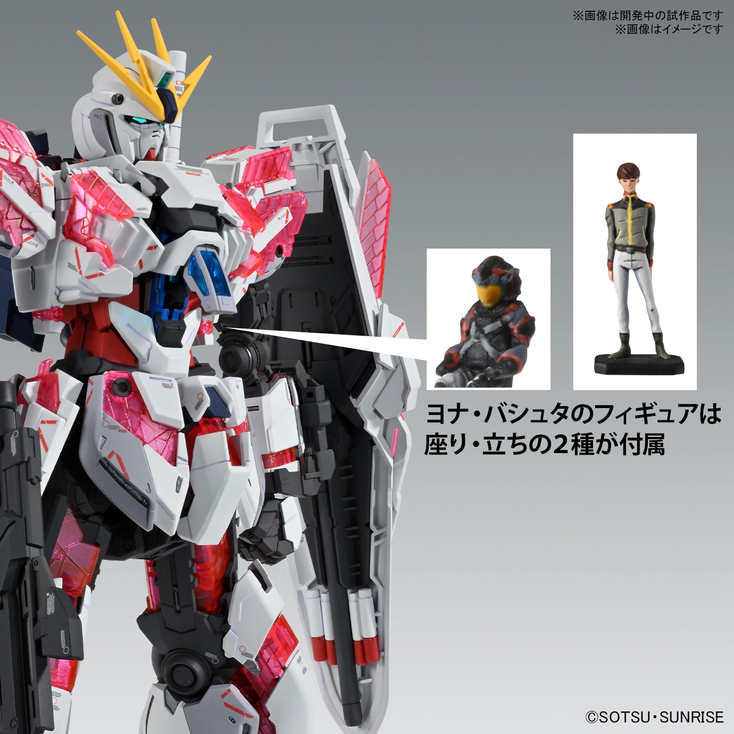 Bandai MG 1/100 Narrative Gundam C-Packs Ver. Ka – Hobbyco