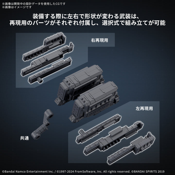 image2_30MM Option Parts Set Armored Core VI Fires Of Rubicon Weapon Set 04