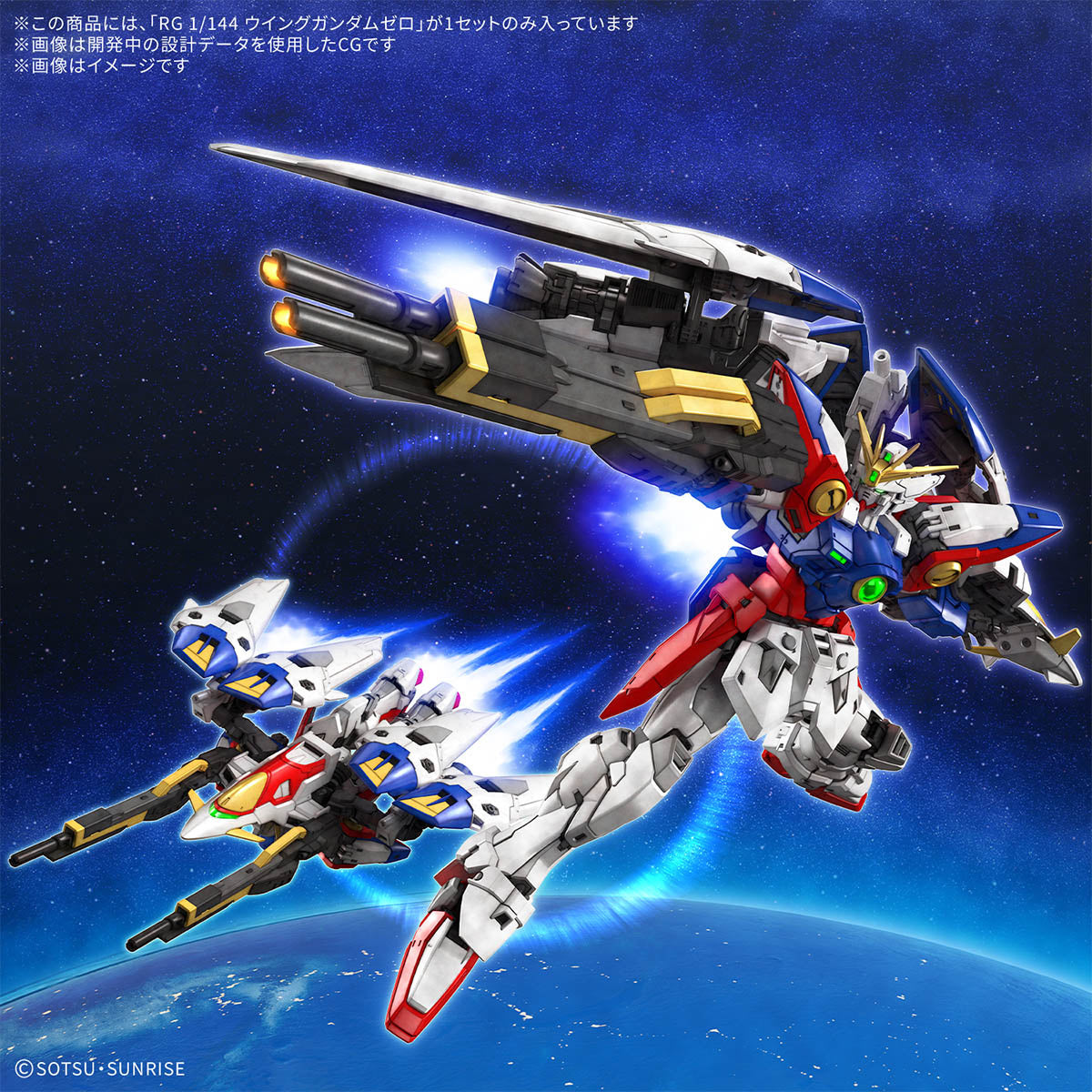 Bandai RG 1-144 Wing Gundam Zero | Hobbyco - Est.1935