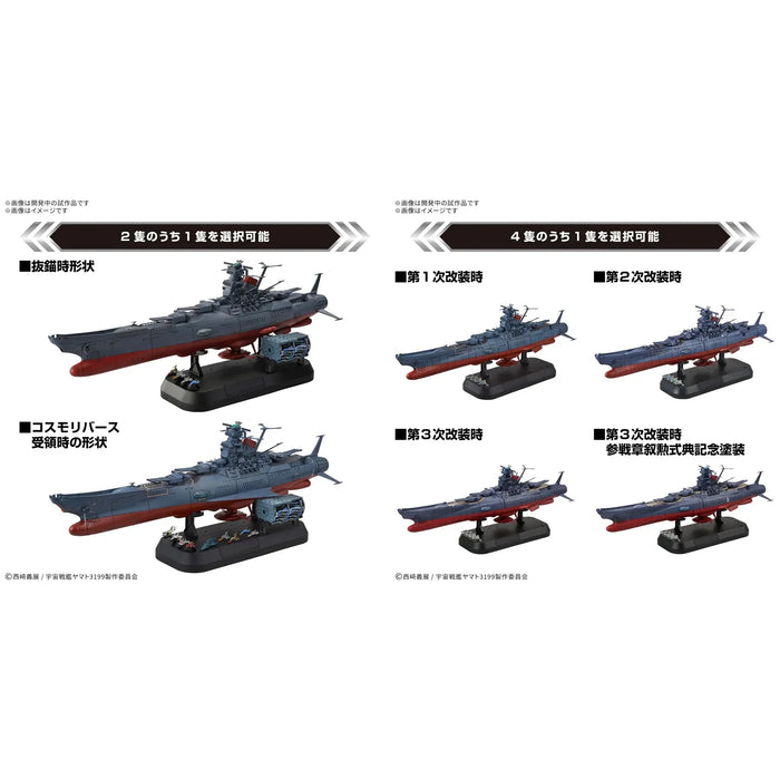 1/1000 SPACE BATTLESHIP YAMATO 3199 Deluxe Set