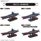 1/1000 SPACE BATTLESHIP YAMATO 3199 Deluxe Set