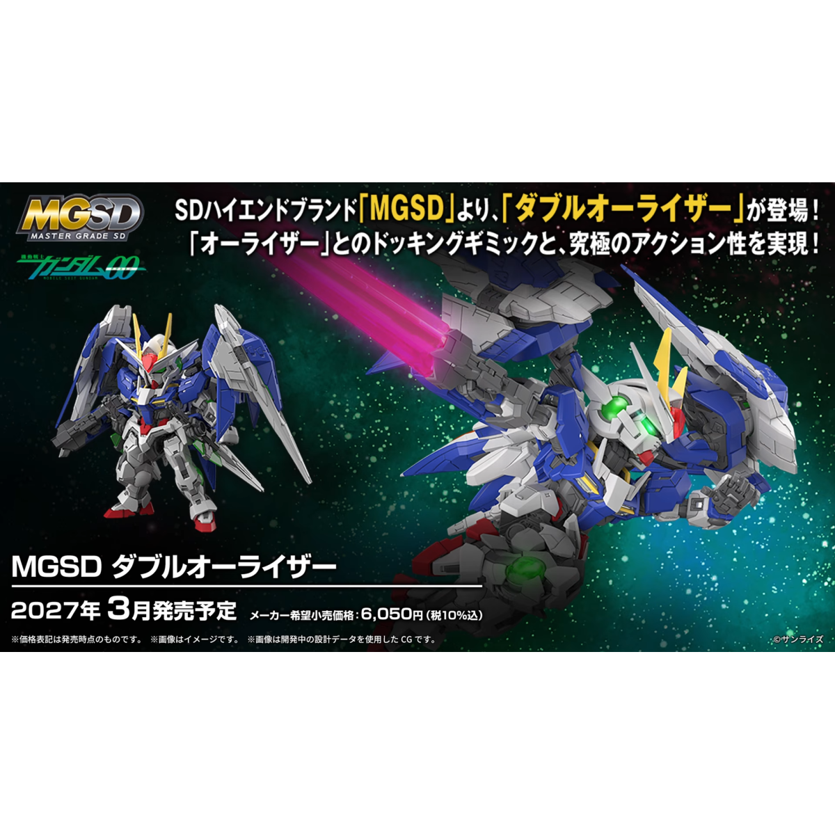 MGSD 00 Raiser