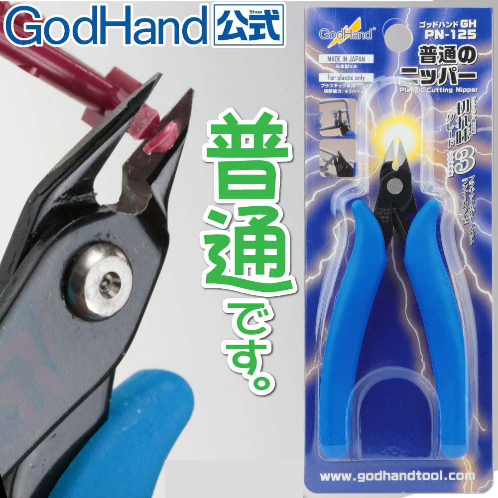 Godhand Craft Grip Nippers Tapered Narrow Metal Cutters CN-120-S