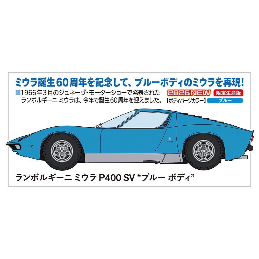 1/24 Lamborghini Miura P400 SV "Blue Body"
