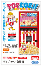 1/12 Vending Machine (Popcorn)