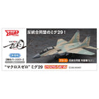 1/72 "Macross Zero" Mikoyan-29