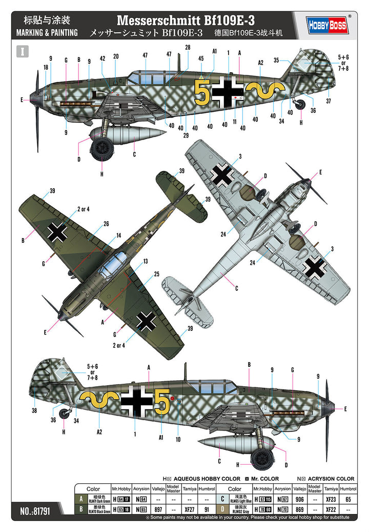 image3_1/48 Messerschmitt Bf109E-3 Plastic Model Kit
