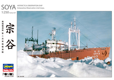 1/250 Antarctica Observation Ship Soya ''Antarctica Observatin 2nd Corps'' (Super Detail Kit)_1