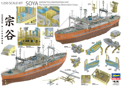 1/250 Antarctica Observation Ship Soya ''Antarctica Observatin 2nd Corps'' (Super Detail Kit)_2