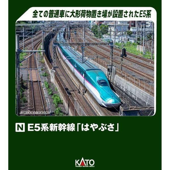 image1_N E5 Shinkansen Hayabusa 3 Car Set