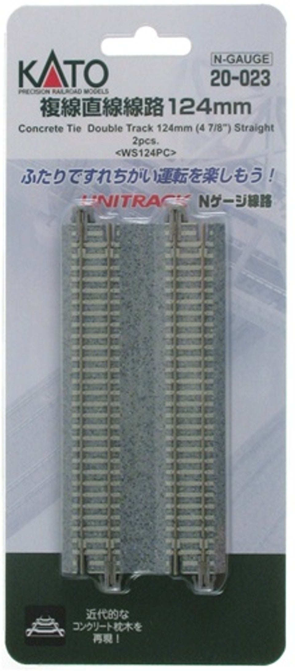 N UniTrack Double Straight 124mm (2)
