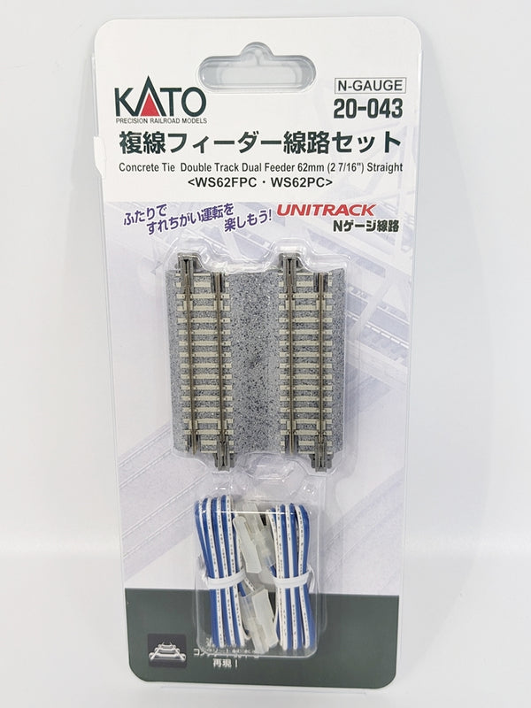 N UniTrack Double Sir Feeder (2)