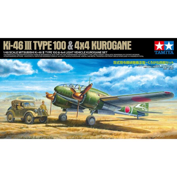 1/48 Mitsubishi KI-46 III Type 100
