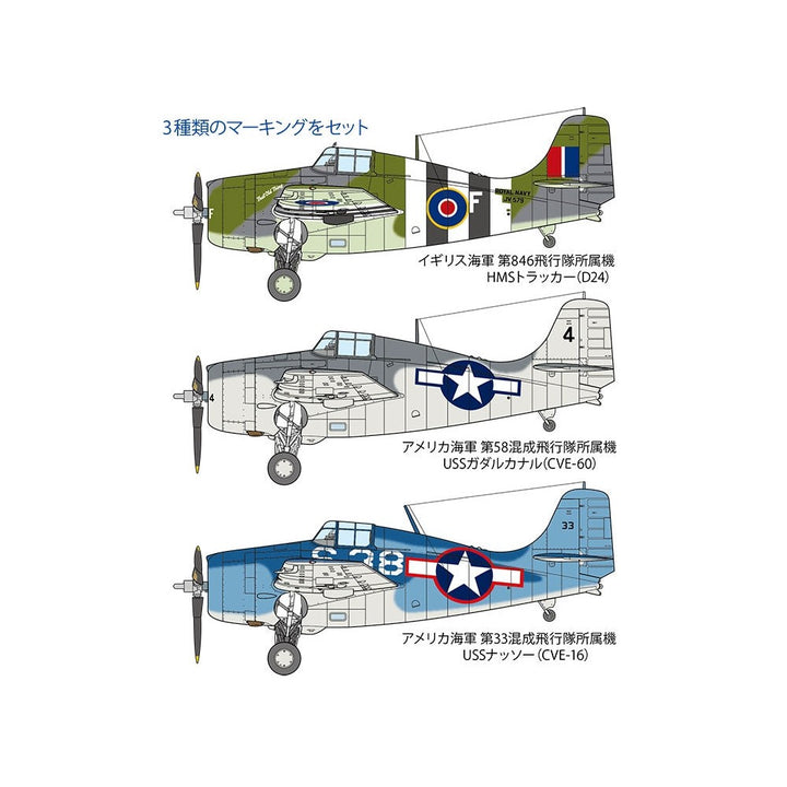 1/48 Grumman FM-1 Wildcat/Martlet_9