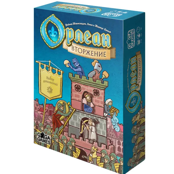 image1_Orleans Invasion