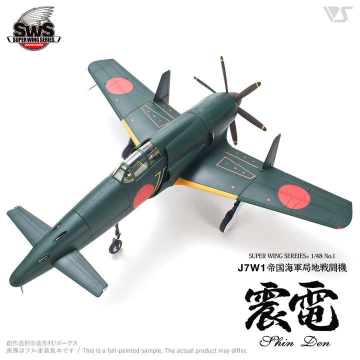 1/48 J7W1 Shinden Imperial Japanese Navy Plastic Model Kit
