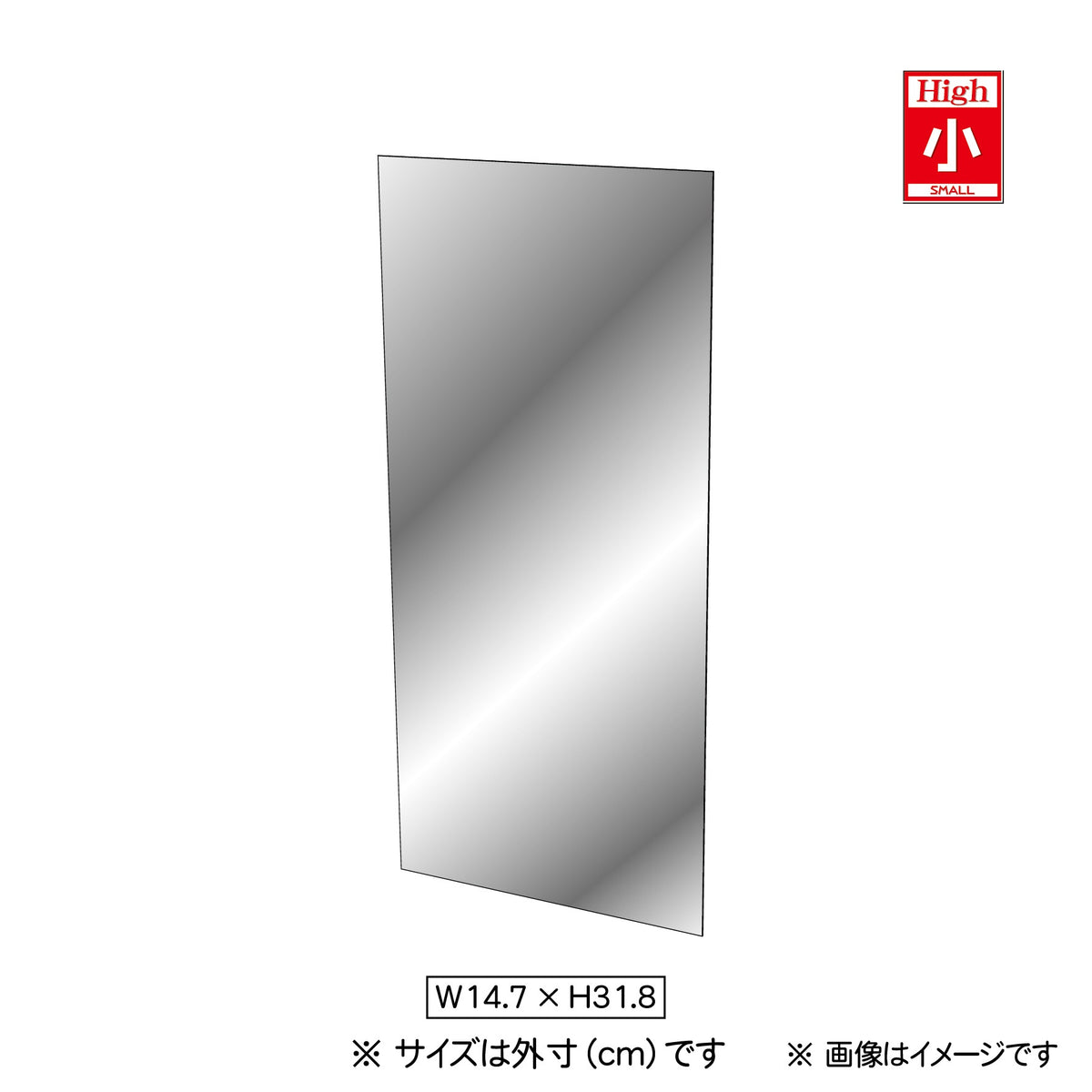 image2_Backmirror Plus (High) Small