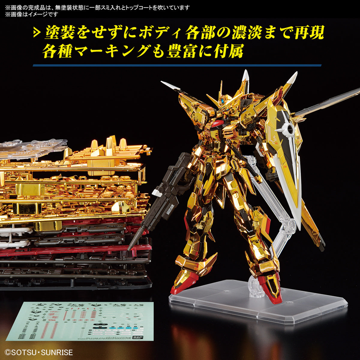 Bandai RG 1/144 Akatsuki Gundam Oowashi Unit – Hobbyco