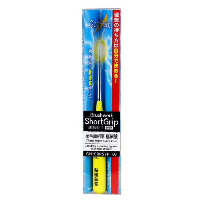 Brushwork Short Grip Sharp Point Fine