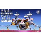EVANGELION:3.0ï¼‹1.0 THRICE UPON A TIME - Ultra Scale AAA Wunder (Standard Plastic Model Kit Ver.)