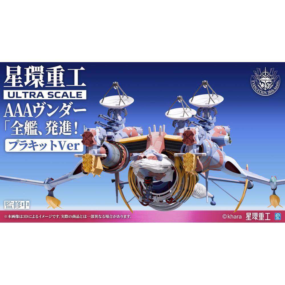 EVANGELION:3.0ï¼‹1.0 THRICE UPON A TIME - Ultra Scale AAA Wunder (Standard Plastic Model Kit Ver.)