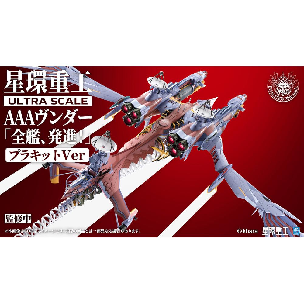 EVANGELION:3.0ï¼‹1.0 THRICE UPON A TIME - Ultra Scale AAA Wunder (Standard Plastic Model Kit Ver.)