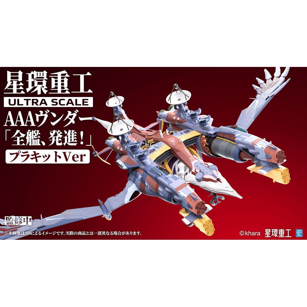 EVANGELION:3.0ï¼‹1.0 THRICE UPON A TIME - Ultra Scale AAA Wunder (Standard Plastic Model Kit Ver.)