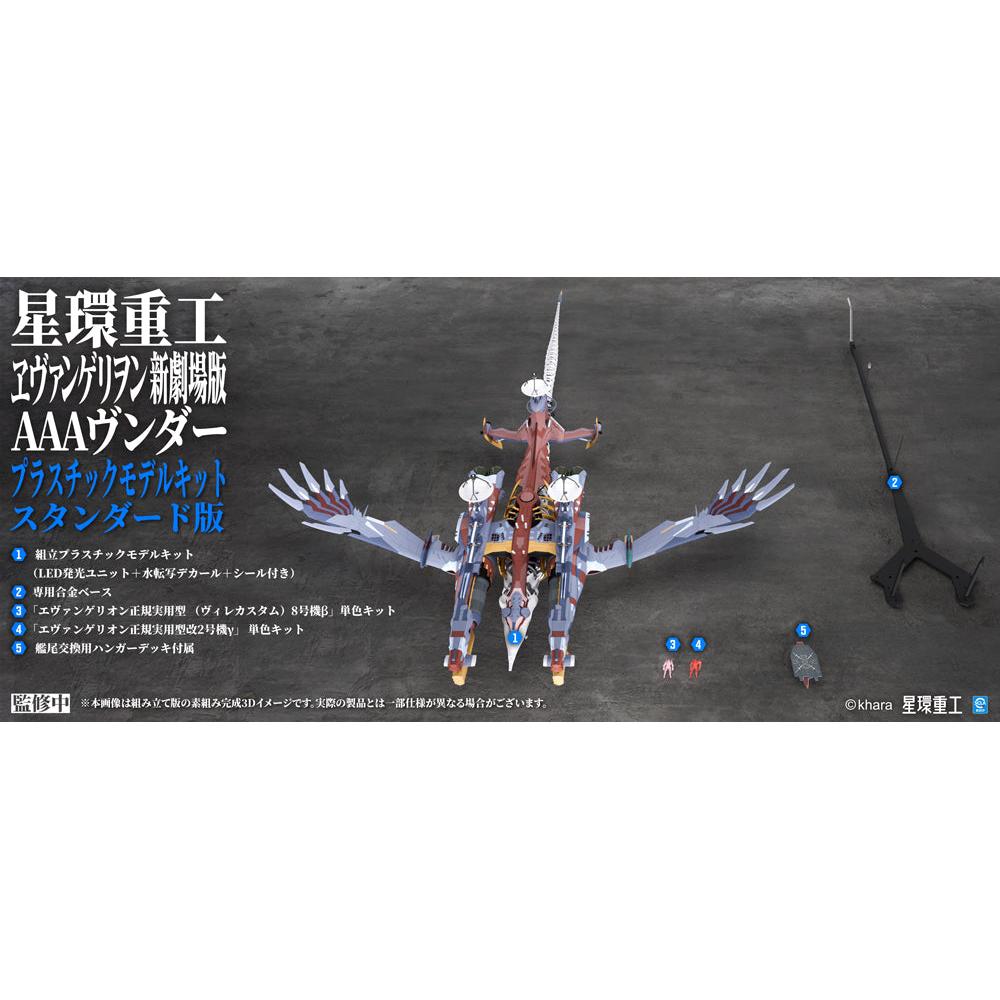 EVANGELION:3.0ï¼‹1.0 THRICE UPON A TIME - Ultra Scale AAA Wunder (Standard Plastic Model Kit Ver.)
