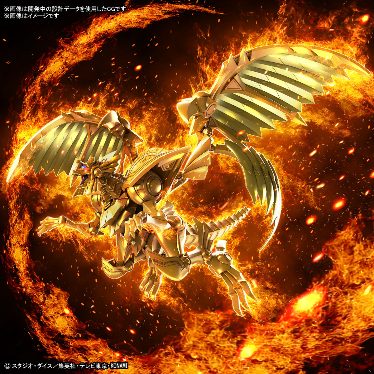 Figure-rise Standard Amplified -EGYPTIAN GOD- THE WINGED DRAGON OF RA