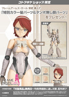 Frame Arms Girl Frame Arms Girl Zero Tortoise