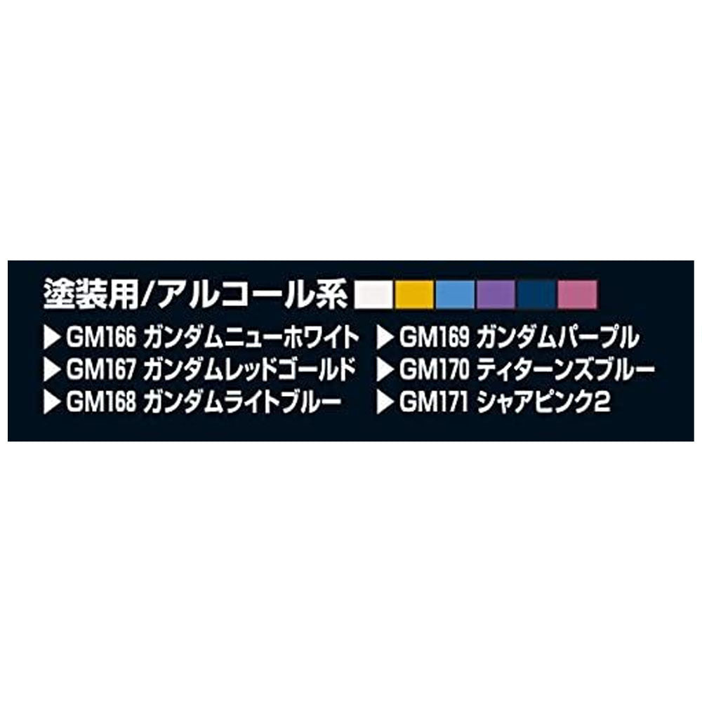 image5_Gundam Marker - Advanced Set