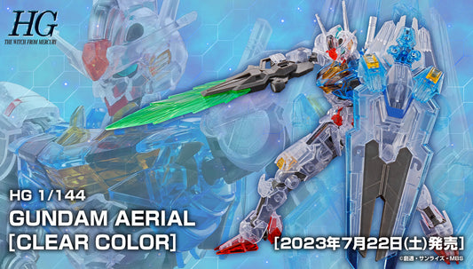 [LIMITED] HG 1/144 GUNDAM AERIAL [CLEAR COLOR]