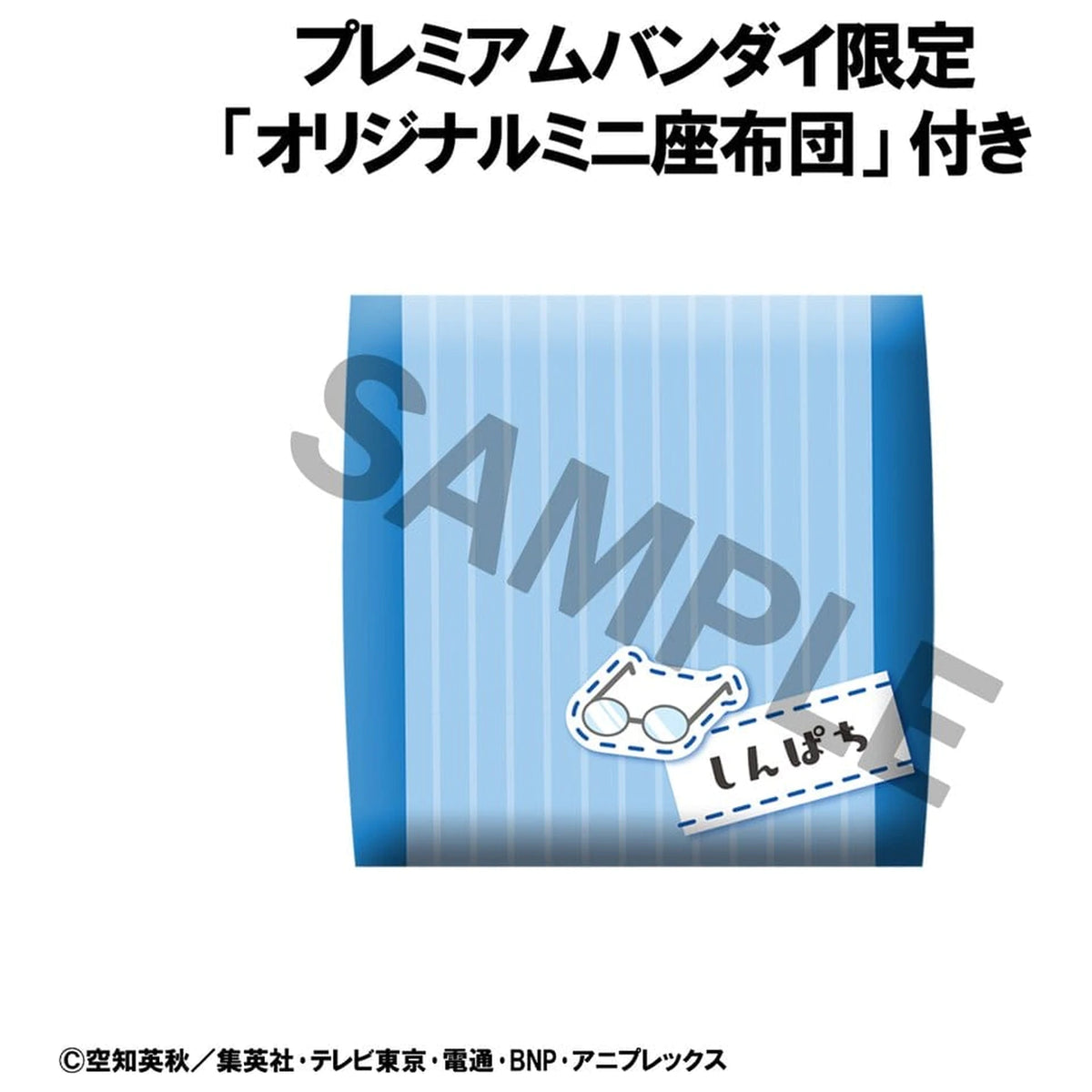 Lookup: Gintama - Shimpachi Shimura [With Gift]