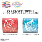 Lookup Sailor Moon Cosmos The Movie Ver. Eternal Sailor Mercury & Eternal Sailor Mars [with Gift]