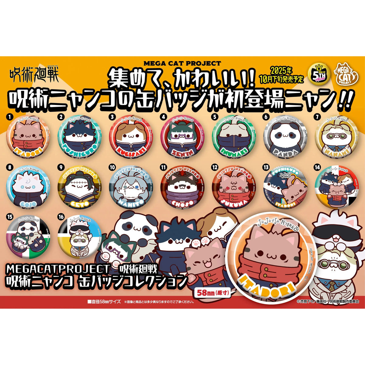 Mega Cat Project Jujutsu Kaisen Jujutsu Cats Metal Badge Collection