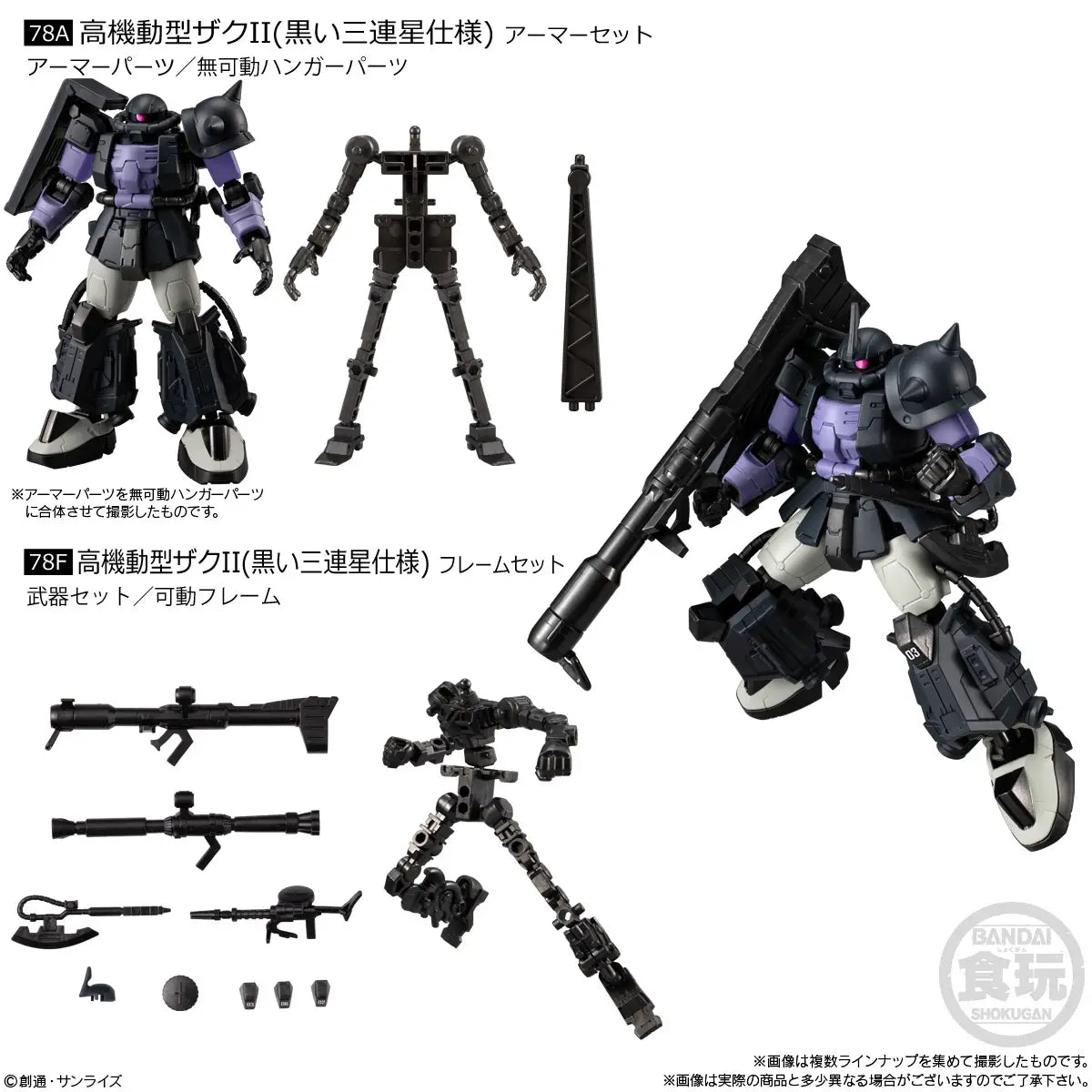 Mobile Suit Gundam G-Frame FA 08 (Without Gum)