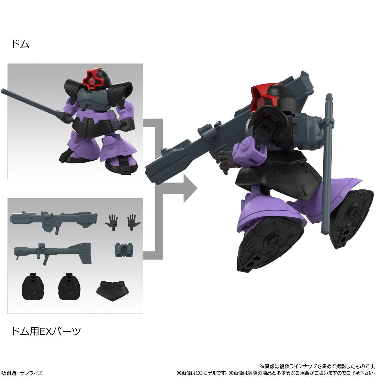 image8_Mobility Joint Gundam Vol.11 without Gum