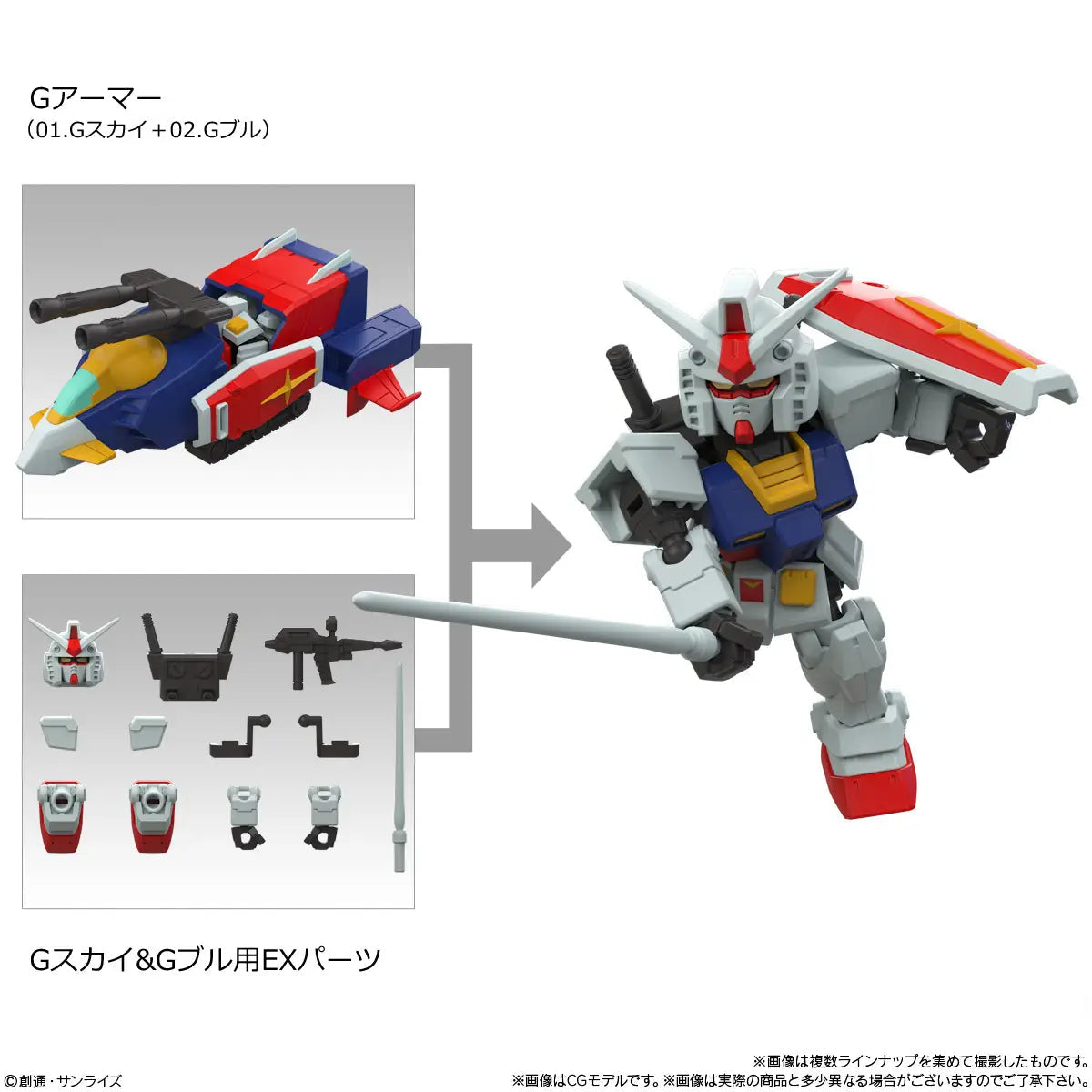 image9_Mobility Joint Gundam Vol.11 without Gum