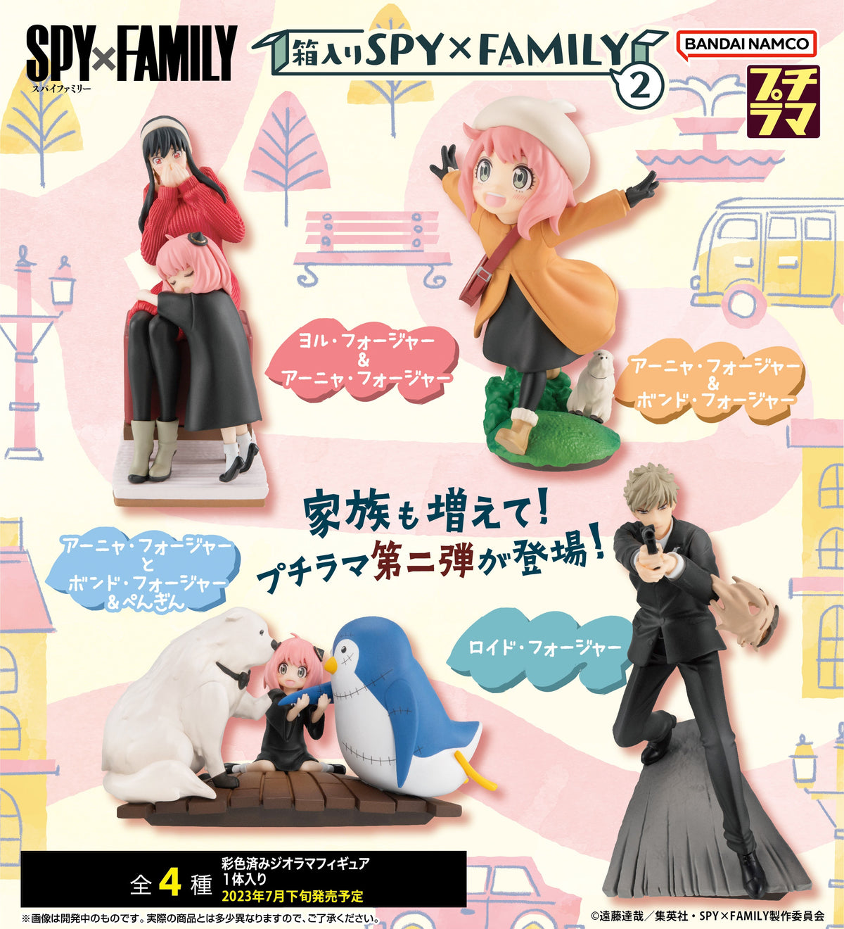 Petitrama Series Spy x Family In The Box 2 Set
