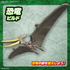 PLANNOSAURUS Pteranodon