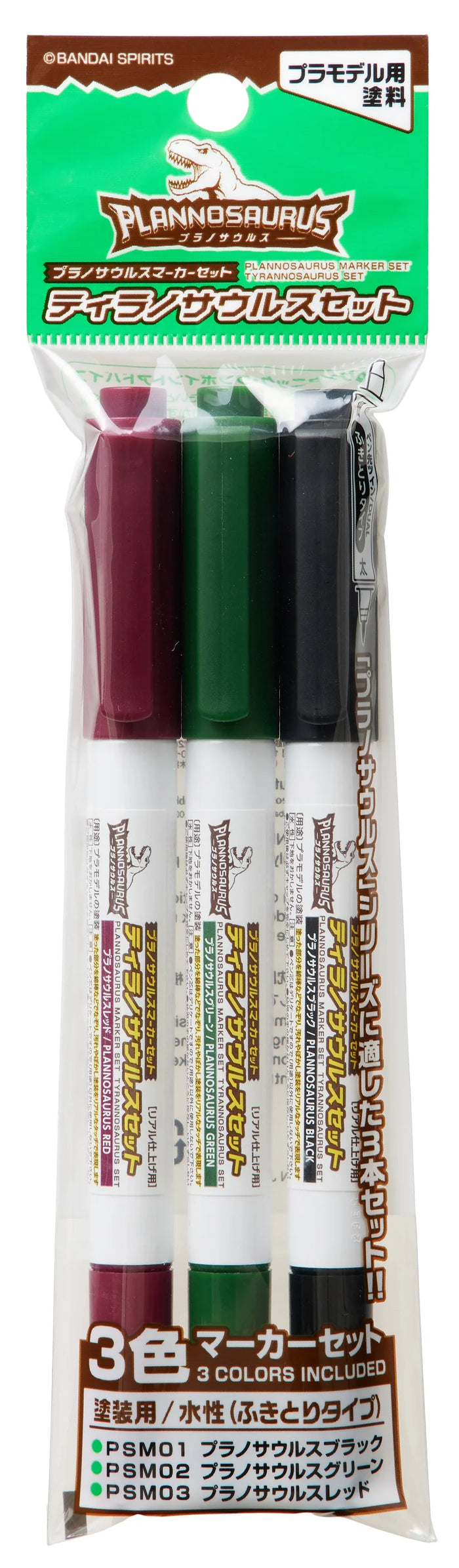 Planosaurus Marker - Tyrannosaurus Set