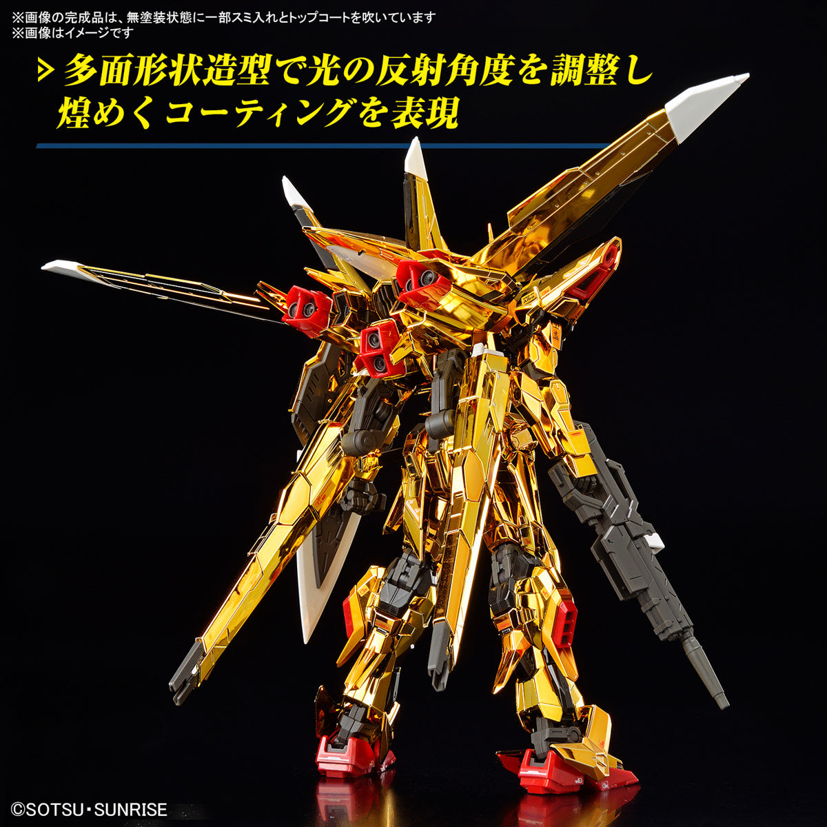 Bandai RG 1/144 Akatsuki Gundam Oowashi Unit – Hobbyco
