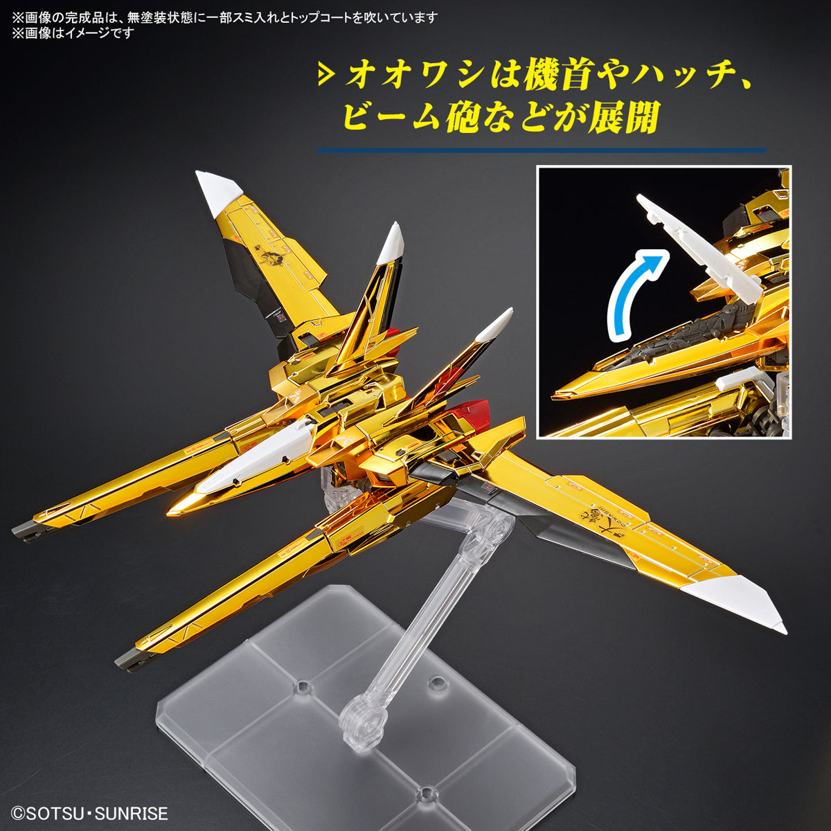 Bandai RG 1/144 Akatsuki Gundam Oowashi Unit – Hobbyco