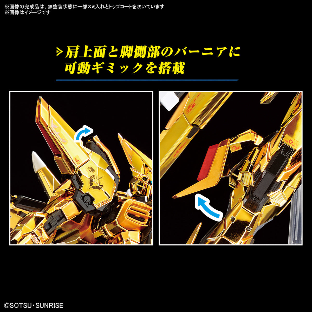 Bandai RG 1/144 Akatsuki Gundam Oowashi Unit – Hobbyco