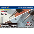 Riegel Needle_4