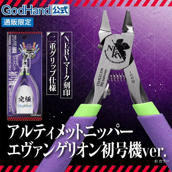 SPN-120 Ultimate Nipper 5.0 Evangelion Version (LTD)