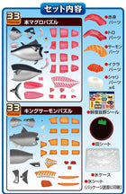 Tuna & King Salmon Puzzle