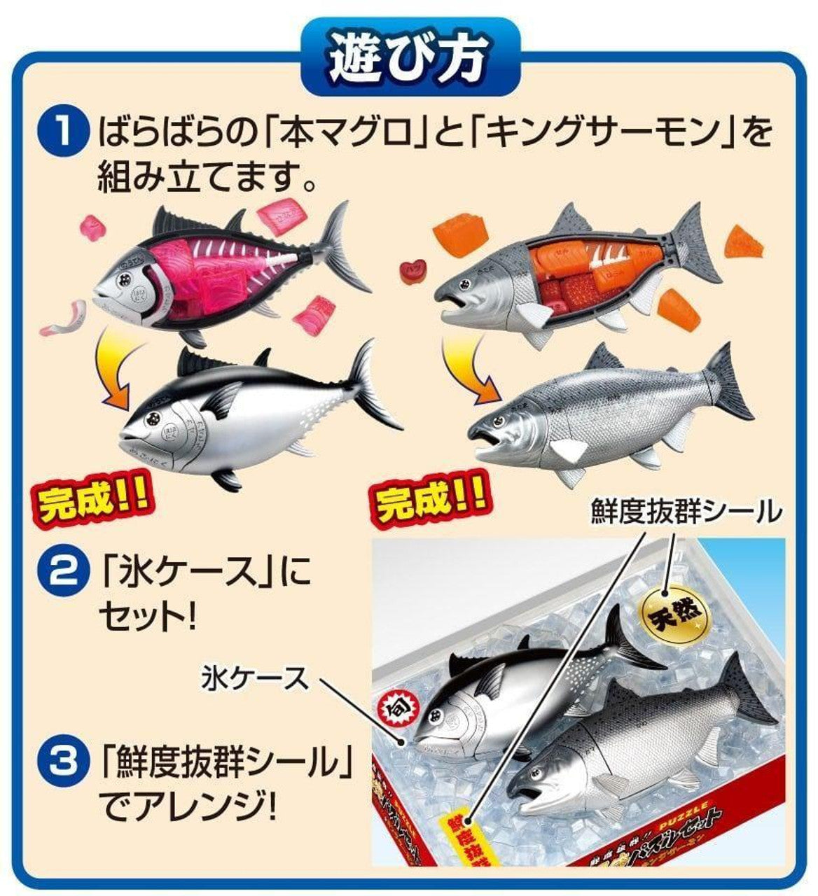 Tuna & King Salmon Puzzle